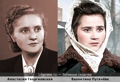 Анастасия Георгиевская и Валентина Пугачёва