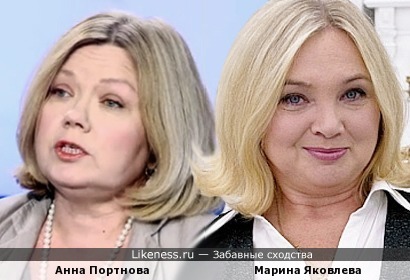 Анна Портнова и Марина Яковлева