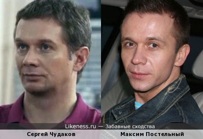 Сергей Чудаков и Максим Постельный