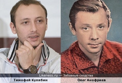Тимофей Кулябин и Олег Анофриев