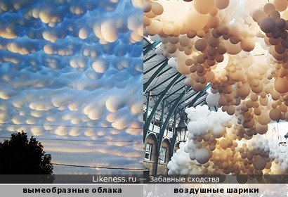 Эти облака похожи на воздушные шары
