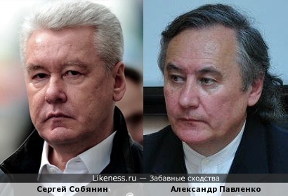 Сергей Собянин и Александр Павленко