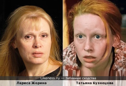 Лариса Жорина и Татьяна Кузнецова