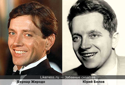 Бернар Жиродо и Юрий Белов