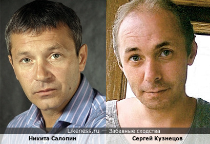 Никита Салопин и Сергей Кузнецов