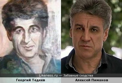 Георгий Тедеев на рисунке напоминает Алексея Пиманова