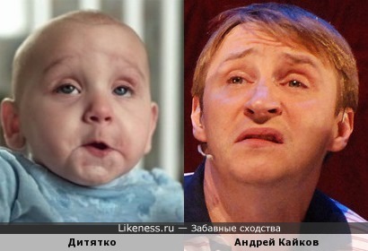 Дитятко напоминает Фёдора Кайкова