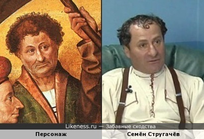 Персонаж картины кисти Иеронима Босха напоминает Семёна Стругачёва