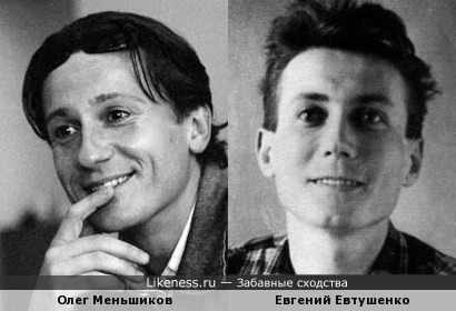 Олег Меньшиков похож на Евгения Евтушенко