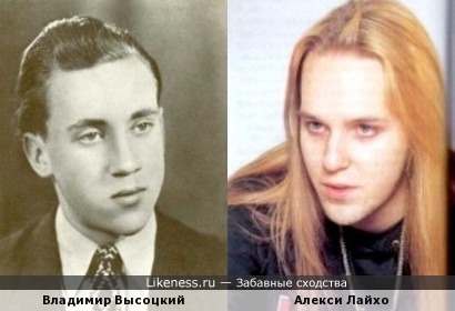 Алекси Лайхо похож на Владимира Высоцкого в молодости
