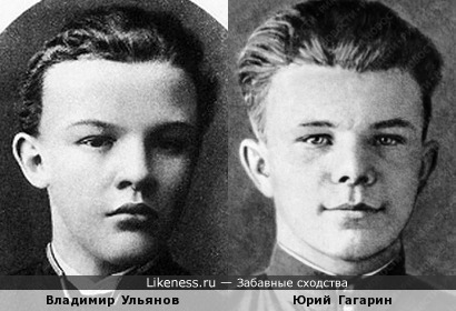 Владимир Ильич Ульянов (Ленин) - Юрий Алексеевич Гагарин