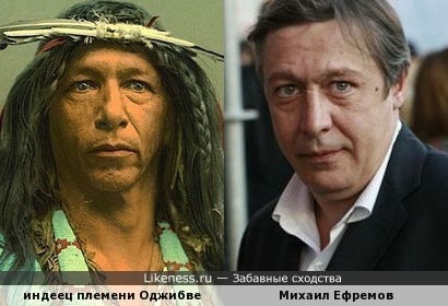 Индеец племени Оджибве напоминает Михаила Ефремова