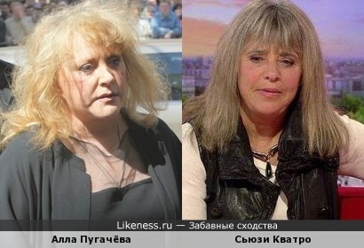 Сьюзи Кватро напомнила Аллу Пугачёву