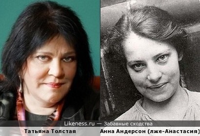 Татьяна Толстая похожа на Анну Андерсон