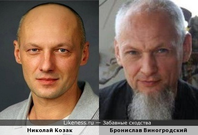 Николай Козак похож на Бронислава Виногродского