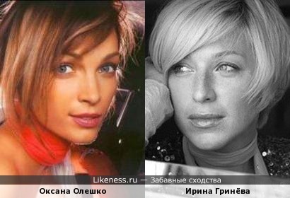Оксана Олешко - Ирина Гринёва
