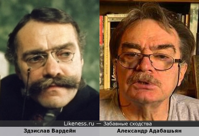 Здзислав Вардейн - Александр Адабашьян