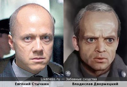 Евгений Стычкин здесь похож на Владислава Дворжецкого