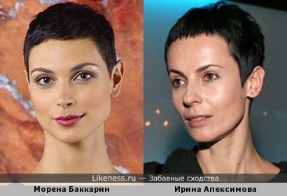 Морена Баккарин и Ирина Апексимова