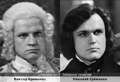 Виктор Кривонос и Николай Ерёменко