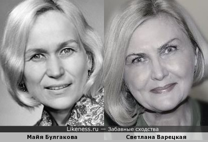 Светлана Варецкая сильно напоминает Майю Булгакову