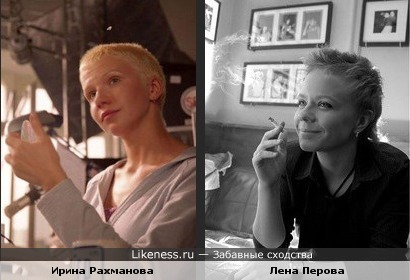Ирина Рахманова похожа на Лену Перову