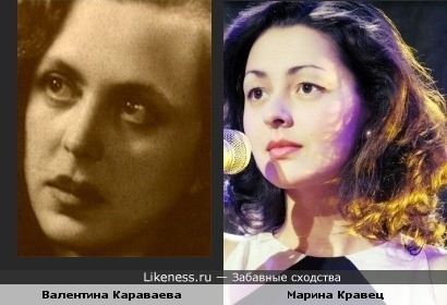 Валентина Караваева vs Марина Кравец