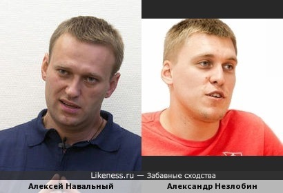 Навальный vs Незлобин