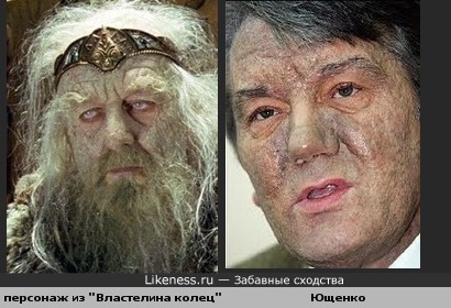 страшный Ющенко