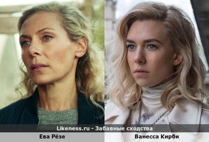 Ева Рёзе похожа на Ванесса Кирби