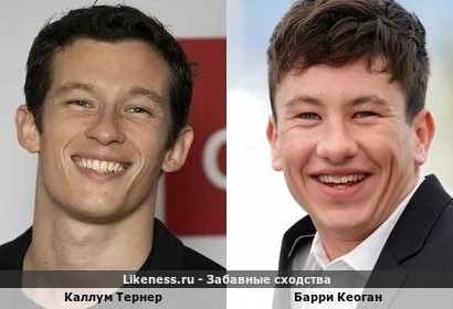 Каллум Тернер похож на Барри Кеоган
