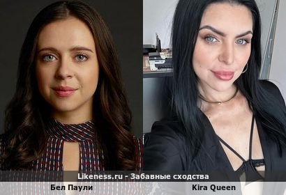 Бел Паули похожа Киру Квин