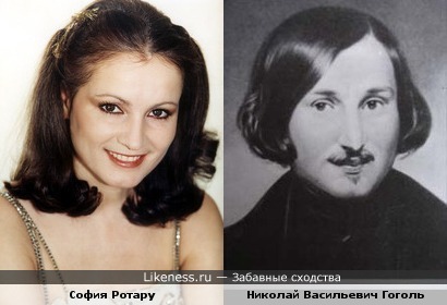 София Ротару похожа на Николая Васильевича Гоголя