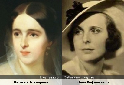 Лени Рифеншталь подозрительно похожа на Наталью Гончарову