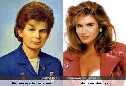 Валентина Терешкова похожа на Мишель МакЛин
