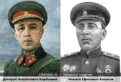 Дмитрий Михайлович Карбышев напоминает Михаила Ефимовича Катукова