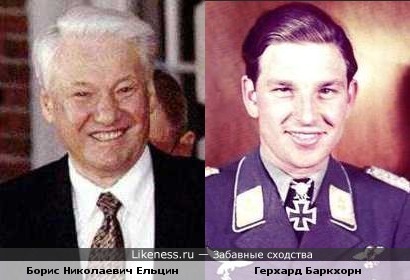 Борис Ельцин и Герхард Баркхорн похожи, как отец и сын