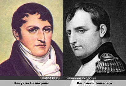 Мануэль Бельграно похож на Наполеона Бонапарта