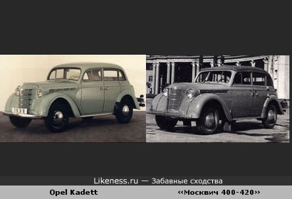 Автомобили «Москвич 400-420» и Opel Kadett похожи, как братья-близнецы