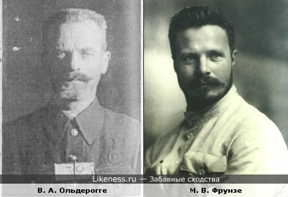Михаил Васильевич Фрунзе и Владимир Александрович Ольдерогге – красные полководцы