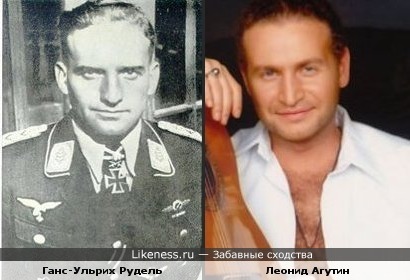 Леонид Агутин похож на Ганса-Ульриха Руделя