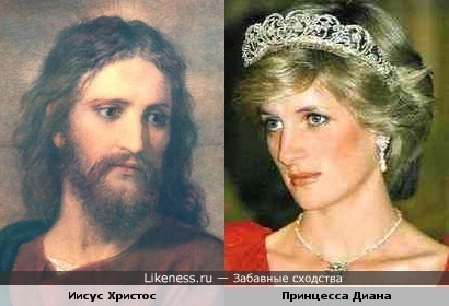 Принцесса Диана – побритый и причёсанный Иисус?