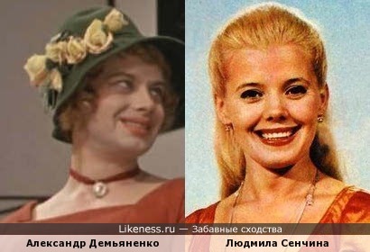Людмила Сенчина и Александр Демьяненко, кажется, похожи не только цветом платьев