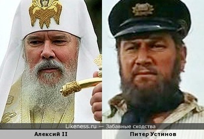 Алексий II напоминает Питера Устинова