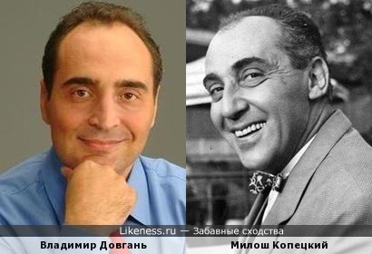 Владимир Довгань похож на Милоша Копецкого