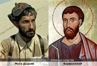 Муса Дудаев похож на апостола Варфоломея