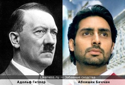 Адольф Гитлер и Абхишек Баччан, кажется, похожи