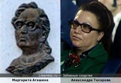 Маргарита Агашина похожа на Александру Тесарову