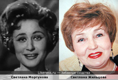 Светлана Моргунова похожа на Светлану Жильцову, как дочь на мать