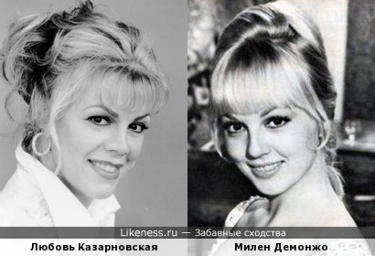 Милен Демонжо похожа на Любовь Казарновскую, как дочь на мать
